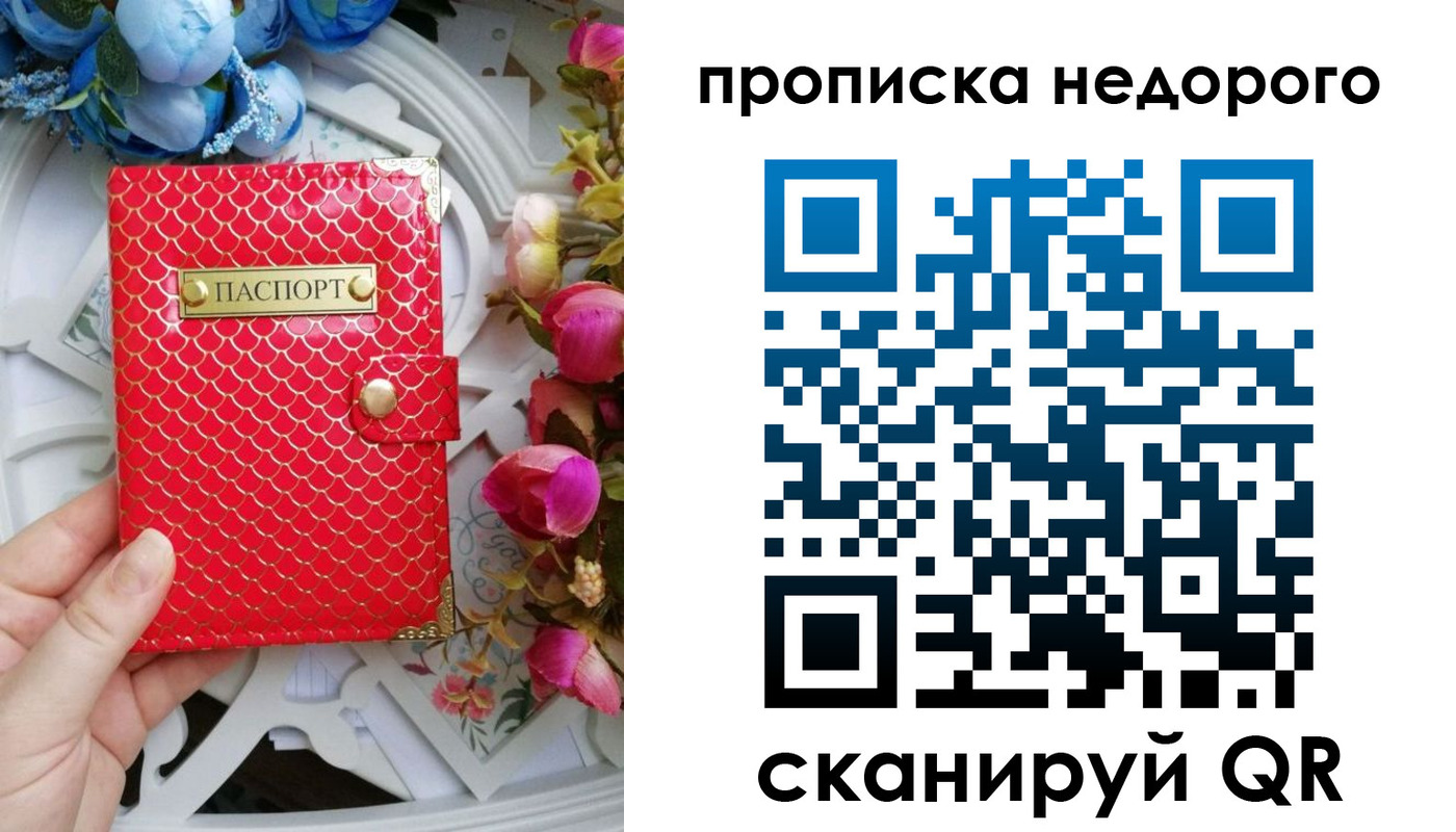 регистрация в Уварово