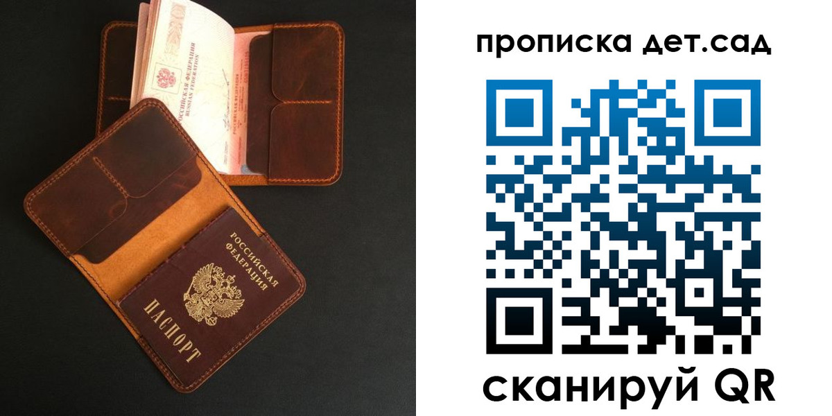 прописка 2025 в Уварово