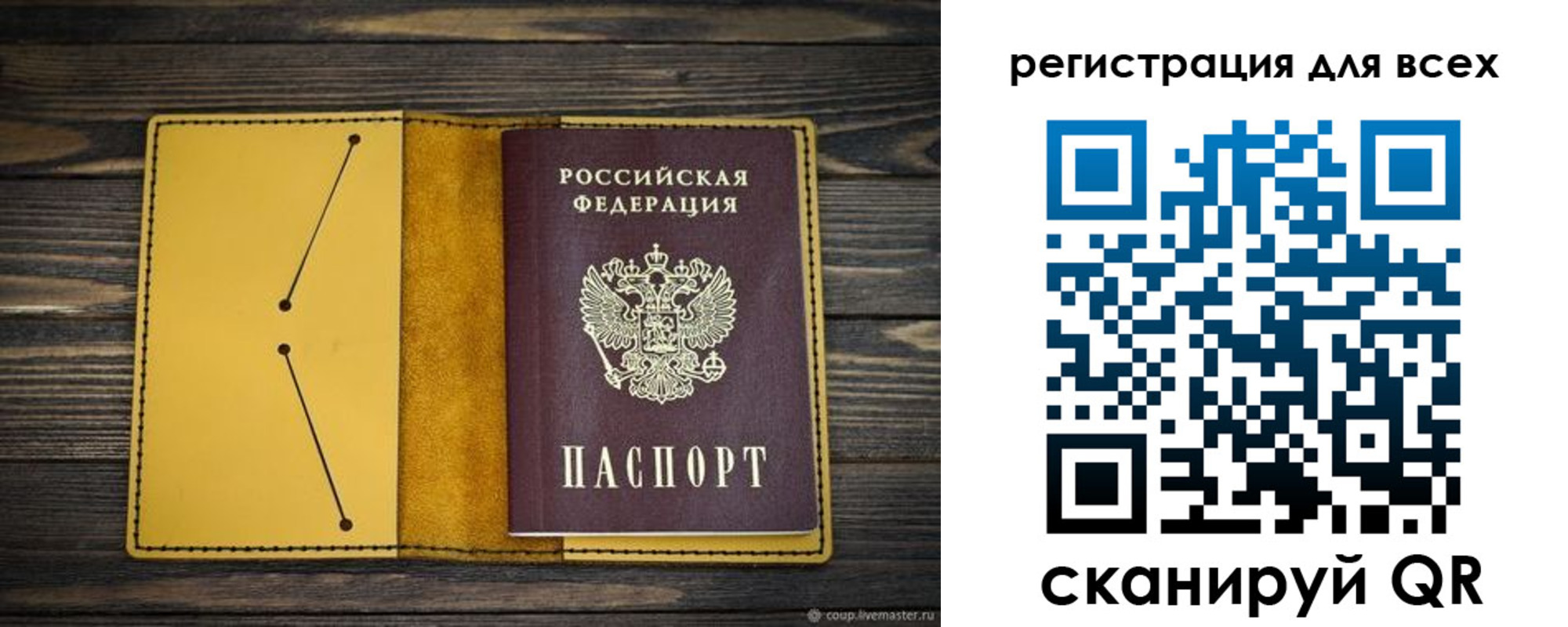 временная регистрация купить в Уварово