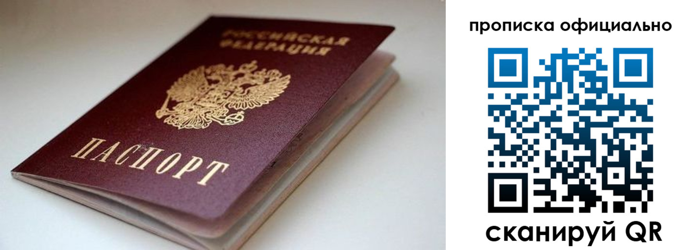 прописка для военкомата в Уварово