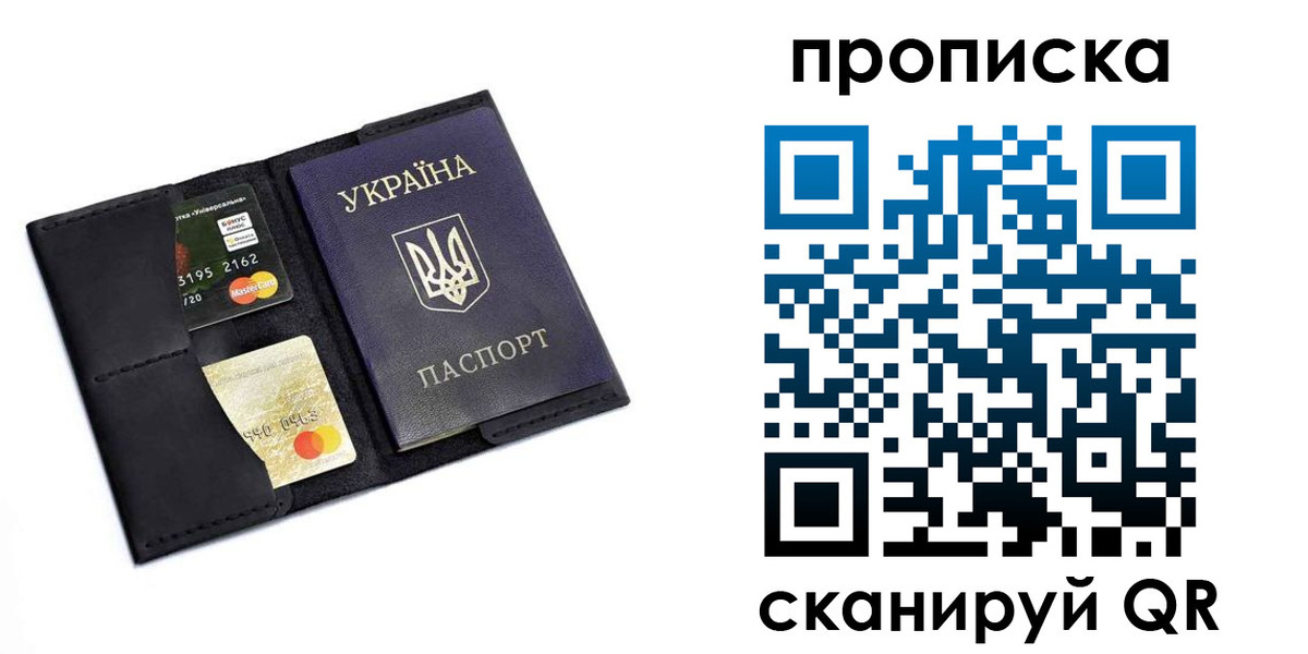 прописка для школы в Уварово
