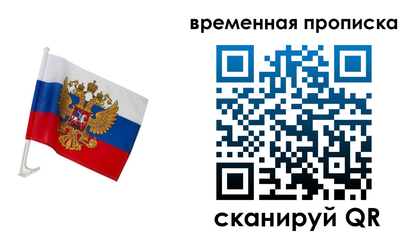 временная регистрация адрес в Уварово